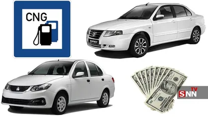 افزایش نجومی قیمت دوگانه&zwnj;سوزها/ مردم در دوراهی خرید یا تبدیل رایگان CNG + قیمت&zwnj;های جدید