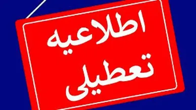 آموزش غیرحضوری در مدارس ابتدایی ارومیه و پیرانشهر