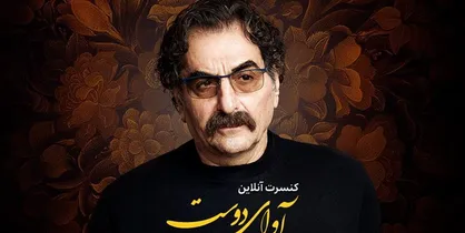 &laquo;شهرام ناظری&raquo; به صحنه می رود / &laquo;آوای دوست&raquo; از تالار وحدت