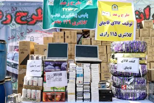 بیست و هفتمین طرح رعد پلیس پیشگیری پایتخت