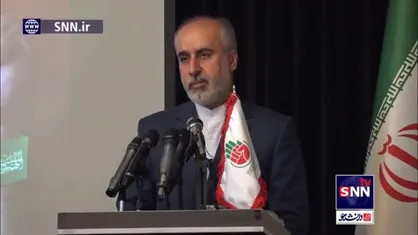 کنعانی: تجلیل از شهید امیرعبداللهیان، نه فقط تجلیل از یک شهید، بلکه تکریم و تجلیل از یک فرهنگ است