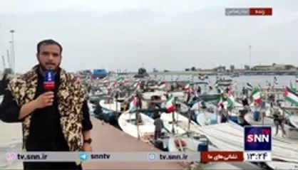 خبرنگار اعزامی دانشجو: در آستانه روز جهانی قدس در بندرگاه&zwnj;های ایران، یمن، لبنان عراق و فلسطین رژه قایق&zwnj;ها و لنج&zwnj;های مردمی در حمایت از قدس شریف در حال انجام است