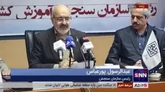 اسامی نفرات برتر کنکور سراسری ۱۴۰۱ اعلام شد