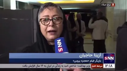 آزیتا حاجیان: شرایط پشت صحنه شرایط سختی بود و در بعضی از جوانب تحت فشار بودیم