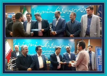 اهدای لوح تقدیر به مدیران کل فرهنگ و ارشاد اسلامی استان&zwnj;های یزد و خراسان رضوی