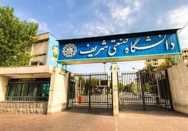 روایتی از آنچه امروز ۴ اسفند در دانشگاه شریف گذشت
