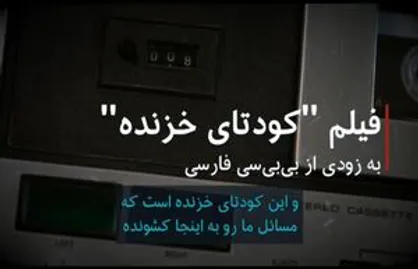 واکنش سردار نقدی به مستند &laquo;کودتای خزنده&raquo; BBC
