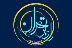 مقتل خوانی کتاب «نفس المهموم» در رادیو تهران