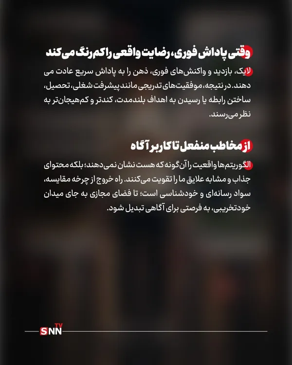 از قاب استوری تا واقعیت زندگی؛ مقایسه‌ای که زندگی را کوچک می‌کند