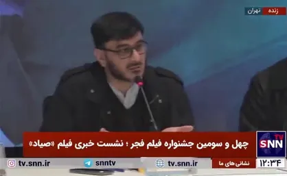 محمدرضا شفیعی، تهیه کننده فیلم &laquo;صیاد&raquo;: این سالن، سالن فیلم نیست و با استاندارد&zwnj;های سالن کنسرت ساخته شده است