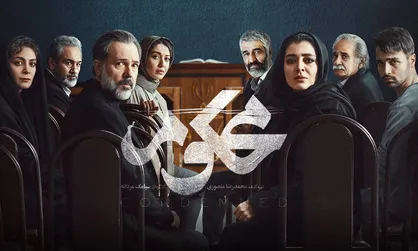 سریال &laquo;محکوم&raquo;؛ تعلیقی بی&zwnj;رمق در دل تقلید و ضعف شخصیت&zwnj;پردازی