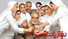 تلاش‌های مبتذل «دفتر یادداشت» برای حفظ مخاطب / کلنگ خوردن پروژه ورود رنگین کمان به خانه‌های ایرانی با سریال اسدی زاده!