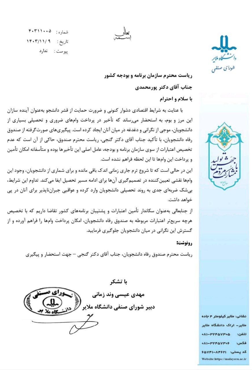 وام
