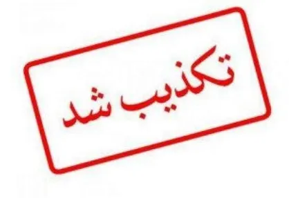 پلمب منزل مسکونی مداح معروف تکذیب شد