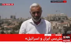 خبرنگار ضدایرانی: اگر به چشم‌های من نگاه کنی دیشب ۱۰ بار از خواب پریدم از بس که آژیر زدند + فیلم