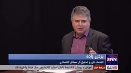 شبه&zwnj;پول&zwnj;پاشی؛ ضربات مداوم بر پاشنه&zwnj; آشیل اقتصاد