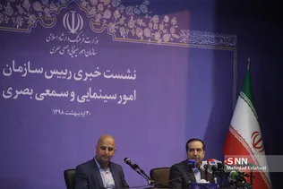 نشست خبری رئیس سازمان امور سینمایی و سمعی بصری
