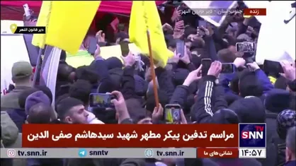 ورود پیکر مطهر شهید سید هاشم صفی&zwnj;الدین به محل خاکسپاری در دیر قانون النهر