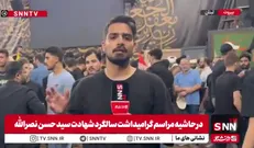 حضور پرشور مردم در سالگرد شهید نصرالله؛ مقاومت لبنان با پشتوانه مردمی هر کار نشدنی را شدنی می‌کند + فیلم
