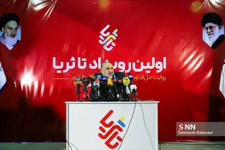 افتتاح اولین رویداد تا ثریا