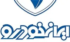 خریداران محصولات ایران‌خودرو مقابل مجلس تجمع کردند