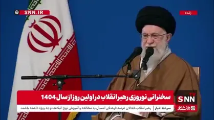 رهبر انقلاب خطاب به سیاستمداران آمریکایی و اروپایی: جمهوری اسلامی نایب لازم ندارد/ نیروهای نیابتی ایران یعنی چه؟