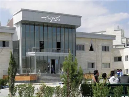 مهلت ثبت نام خوابگاه دختران دانشگاه صنعتی ارومیه اعلام شد