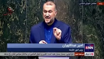 امیرعبداللهیان: تأمین حقابه ایران از هیرمند نقش تعیین&zwnj;کننده در سیاست راهبردی ما نسبت به هیئت حاکمه افغانستان دارد