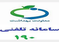 تخلفات بهداشتی مراکز خرید را اطلاع دهید/طرح شکایت با ۱۹۰