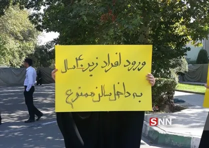 حاشیه&zwnj;های مراسم آغاز سال تحصیلی با حضور روحانی / ورود زیر ۴۰ سال ممنوع!