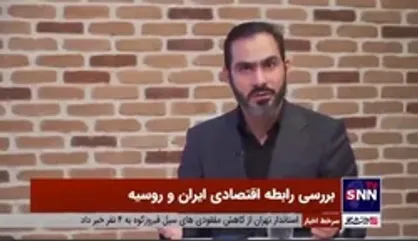 کارشناس مسائل اقتصادی: رقابت ایران و روسیه در فروش نفت دشمنی نیست
