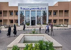 تصمیم وزارت علوم به الحاق دانشگاه صنعتی بیرجند به دانشگاه بیرجند