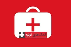 آموزش کمک‌های اولیه به بیش از ۳ میلیون و ۷۰۰ هزار نفر