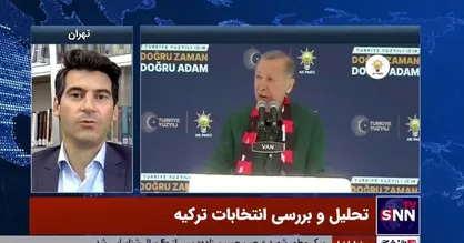 کارشناس مسائل اوراسیا: اوضاع به همین منوال باشد اردوغان رای می آورد