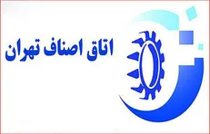 بعد از ۳ ماه تاخیر، انتخابات داخلی اتاق اصناف برگزار می‌شود/ عدم حضور به منزله انصراف است + سند