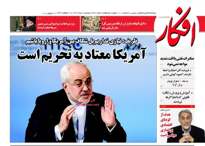 عناوین روزنامه&zwnj;های سیاسی ۸ مرداد ۹۷/ خلاف فرمان روحانی +تصاویر