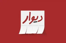 پرونده جنجالی دیوار؛ خانه‌های مجانی برای زنان مطلقه و مجرد!+ فیلم