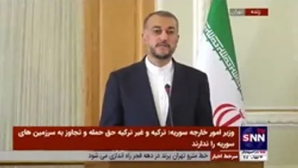 امیرعبداللهیان: هیچ اقدام تعرض آمیز صهیونیست&zwnj;ها در منطقه بدون پاسخ نمانده است