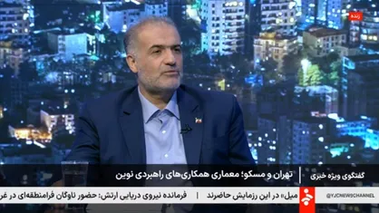 سفیر ایران در روسیه: سفر هیئت ایرانی به روسیه ربطی به مذاکرات ایران و آمریکا ندارد + فیلم