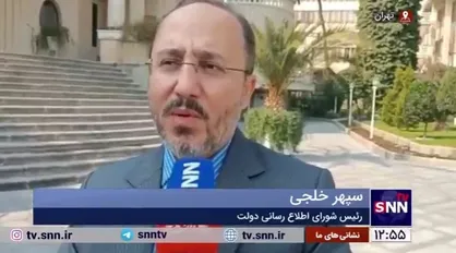 رئیس شورای اطلاع رسانی دولت: دولت سیزدهم متعهد به شفافیت و اطلاع رسانی به مردم است