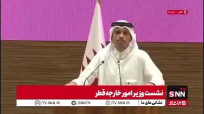 آل ثانی در پاسخ به سوال درباره اطلاع&zwnj;رسانی آمریکا تاکید کرد: هیچ هشدار قبلی درباره حمله نبود؛ اطلاع&zwnj;رسانی فقط ۱۰ دقیقه پس از وقوع انجام شد