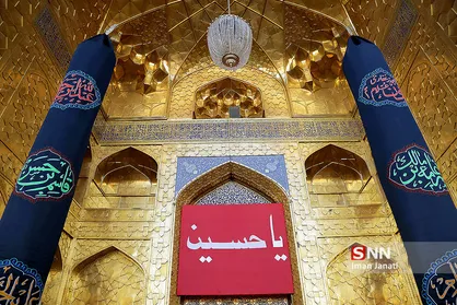 مراسم سنتی "اذن عزا" در حرم مطهر رضوی