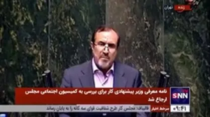 گزارش مجلس در مورد فوت &laquo;مهسا امینی&raquo; قرائت شد/ فوت خانم امینی بر اثر ضرب و شتم نبوده/ قصوری متوجه اورژانس یا بیمارستان نیست