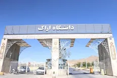 دانشگاه اراک از بودجه ۱۴۰۰ سهمی ۱۴۴۸ میلیارد ریالی خواهد داشت