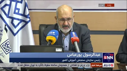 نتایج نهایی کنکور نیمه دوم مهرماه اعلام می&zwnj;شود