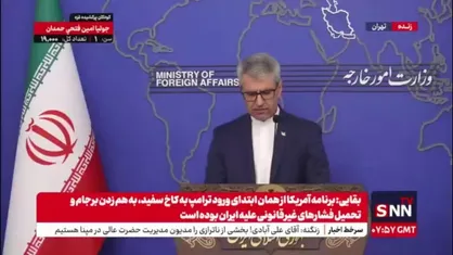 بقایی: کماکان آماده مذاکره با کویت درباره میدان گازی آرش هستیم/ ادعاهای یک&zwnj;جانبه را نمی&zwnj;پذیریم