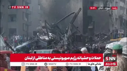 عملیات امدادرسانی و آواربرداری مناطق آسیب&zwnj;دیده لبنان
