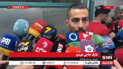 حاجی&zwnj;عیدی: هدف ما در این اردو آمادگی جسمانی بود+فیلم