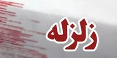 آخرین جزئیات زمین‌لرزه ۴.۶ ریشتری در چهارمحال و بختیاری اعلام شد