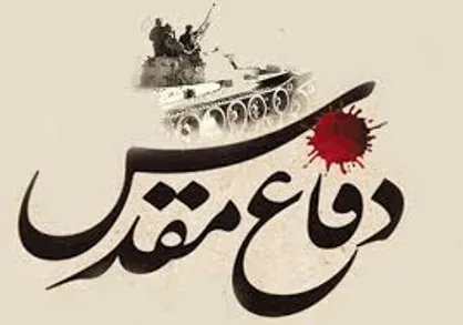 برگزای بیش از ۱۰۰ عنوان برنامه هفته دفاع مقدس در دانشگاه&zwnj;های خراسان رضوی